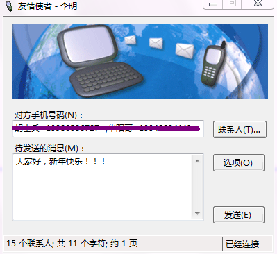 sms